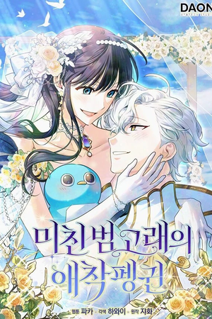 O Pinguim de conforto da Orca assassina Capa