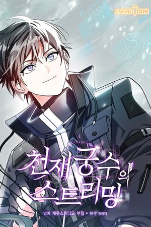 Streaming do Arqueiro Genial Capa